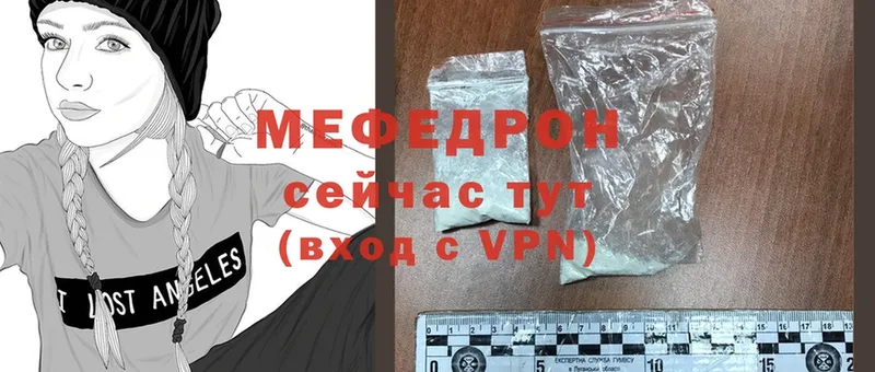 МЯУ-МЯУ 4 MMC  цены   ссылка на мегу сайт  Ессентукская 